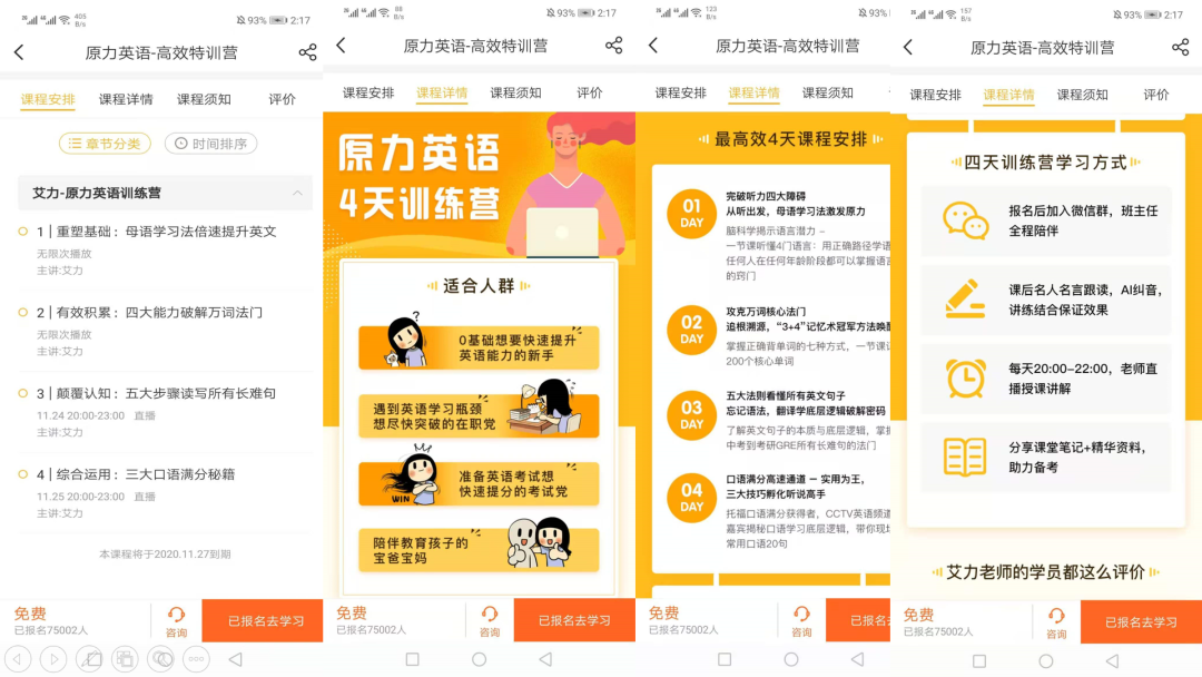 鸟哥笔记,活动运营,野生的独孤菌,训练营,线上,总结,案例分析,活动案例 鸟哥笔记,活动运营,野生的独孤菌,训练营,线上,总结,案例分析,活动案例