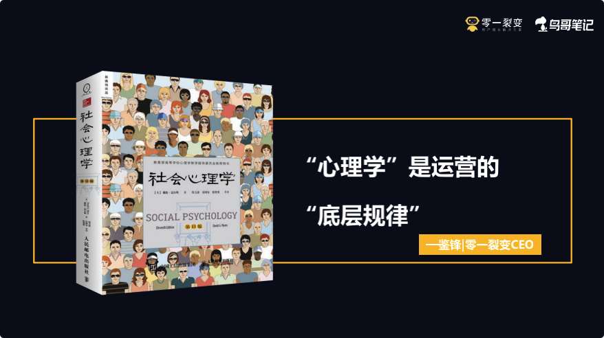 鸟哥笔记,用户运营,鉴锋,私域流量,品牌,裂变,品牌,用户运营,微信