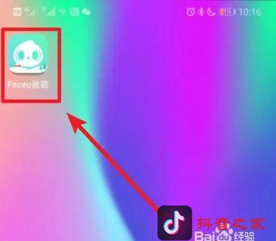 抖音很火的“小小星球特效”是怎么制作的？