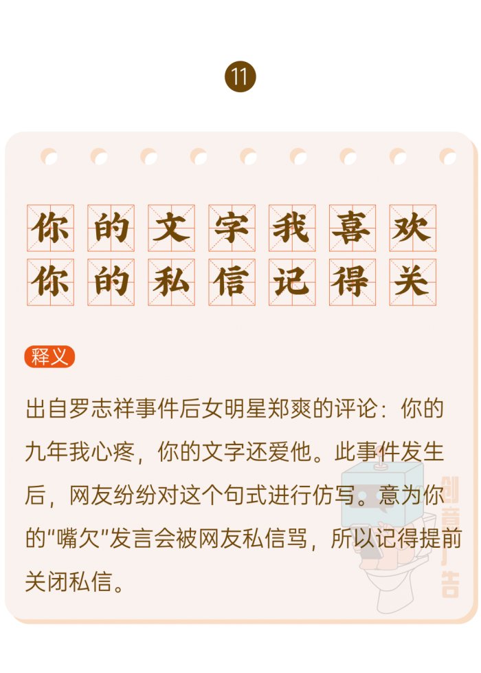 鸟哥笔记,新媒体运营,创意广告,热点,分享,传播,刷屏