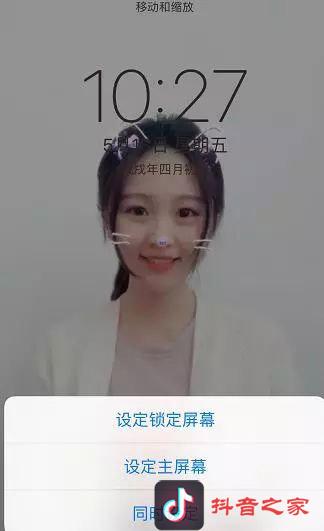 抖音动态壁纸设置全教程