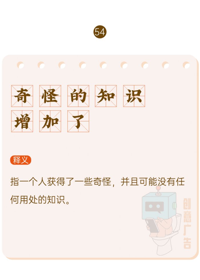 鸟哥笔记,新媒体运营,创意广告,热点,分享,传播,刷屏