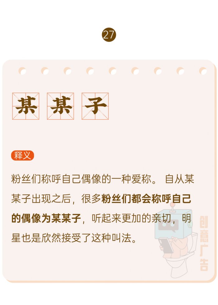 鸟哥笔记,新媒体运营,创意广告,热点,分享,传播,刷屏