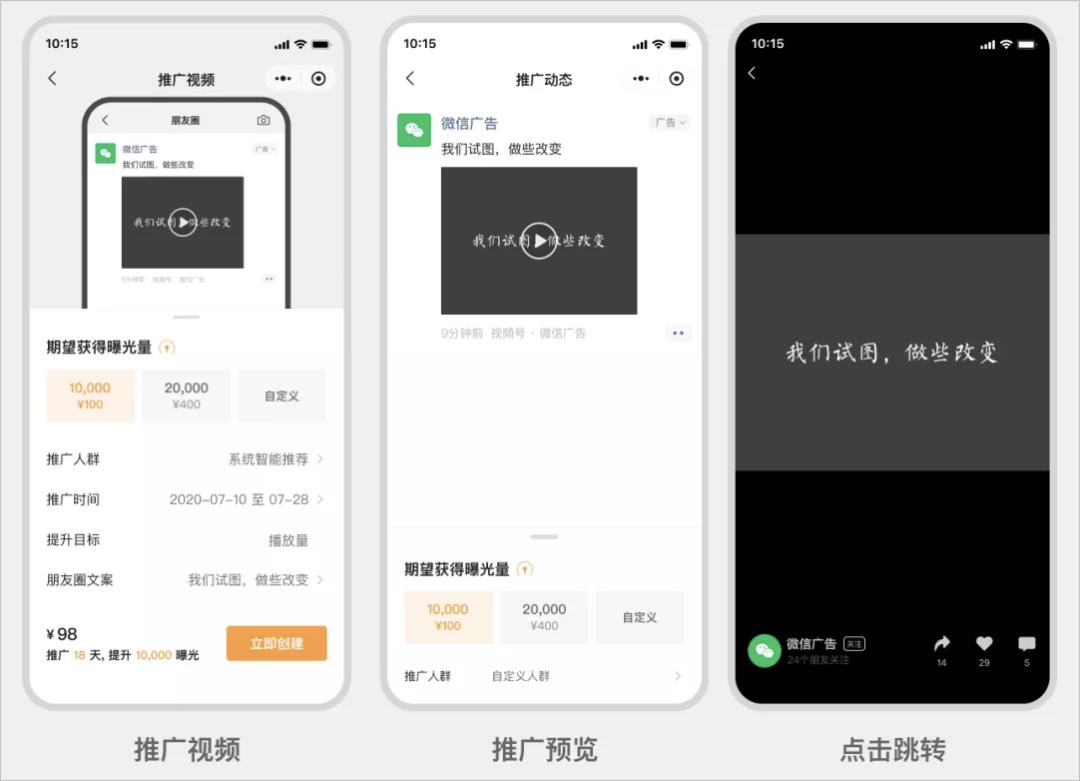 鸟哥笔记,新媒体运营,运营研究社,新媒体运营,新媒体运营,微信视频号,流量,推广,微信