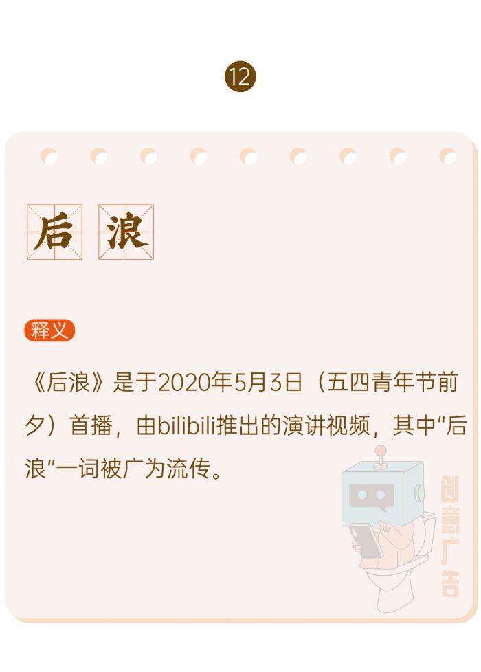 鸟哥笔记,新媒体运营,创意广告,热点,分享,传播,刷屏