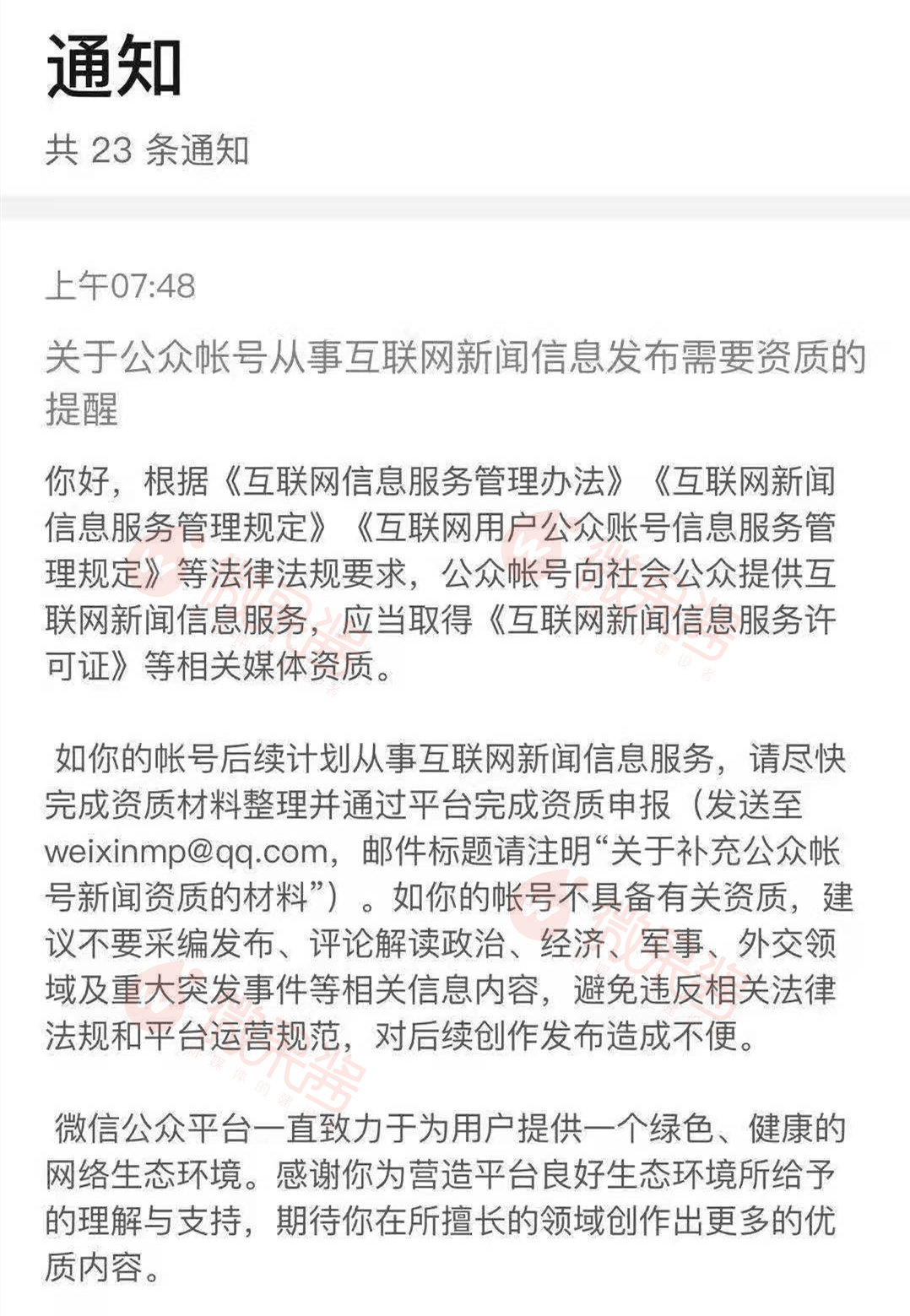 鸟哥笔记,新媒体运营,微果酱,新媒体运营,新媒体运营,热点,公众号,微信,运营规划 鸟哥笔记,新媒体运营,微果酱,新媒体运营,新媒体运营,热点,公众号,微信,运营规划