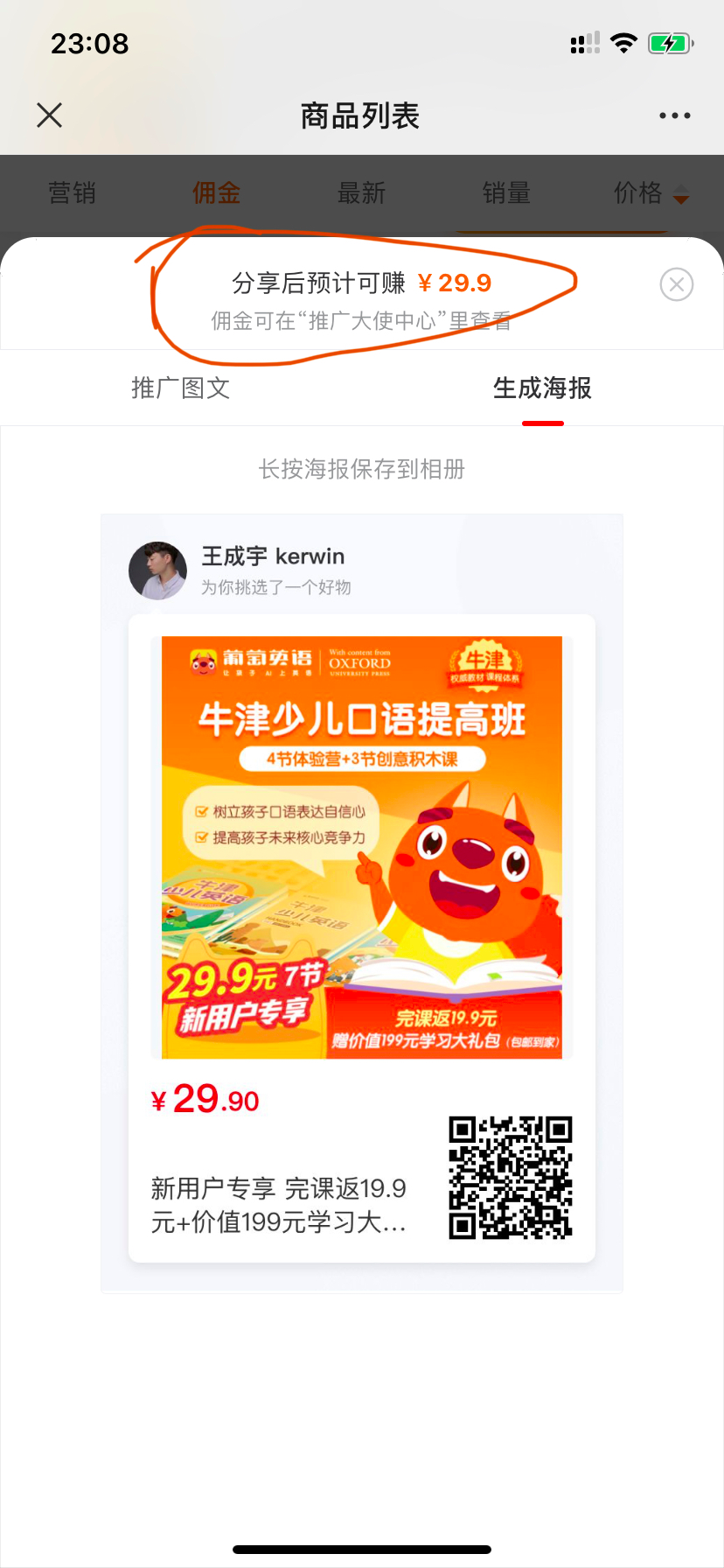 鸟哥笔记,活动运营,野生运营社区,推广,总结,复盘,案例分析,活动案例 鸟哥笔记,活动运营,野生运营社区,推广,总结,复盘,案例分析,活动案例