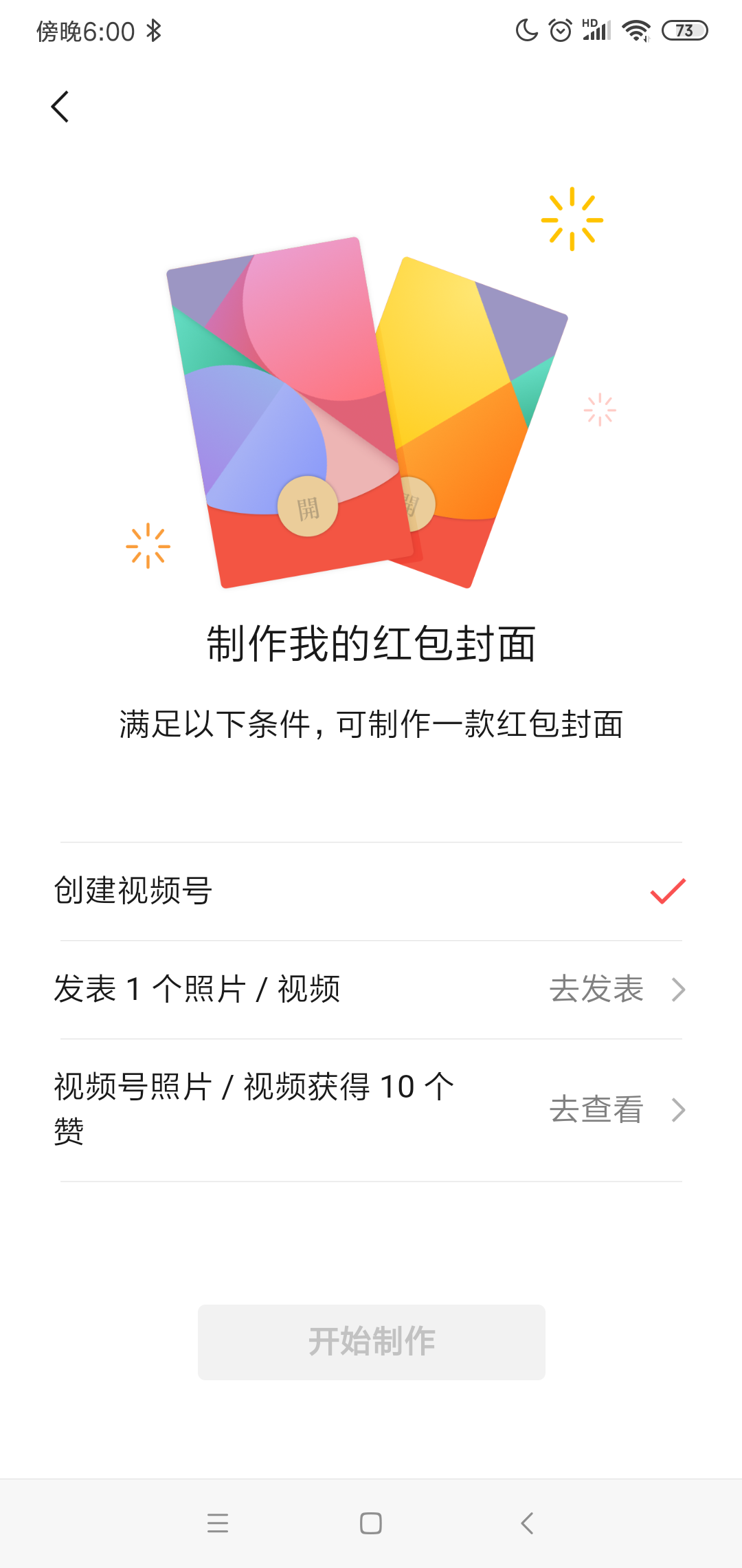 鸟哥笔记,活动运营,王婷,微信红包封面,活动节奏,案例分析,活动总结,活动 鸟哥笔记,活动运营,王婷,微信红包封面,活动节奏,案例分析,活动总结,活动