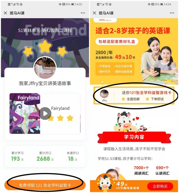 鸟哥笔记,用户运营,菜大妈,拉新,拉新,裂变,营销