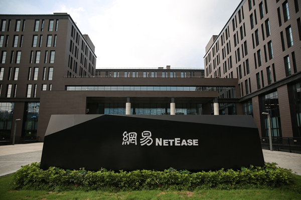 网易 (图片来源图虫:已授站长之家使用) 网易