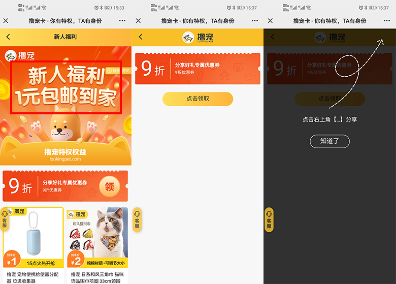 鸟哥笔记,用户运营,想当一条咸鱼的运营,拉新,用户增长