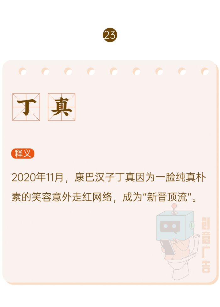 鸟哥笔记,新媒体运营,创意广告,热点,分享,传播,刷屏