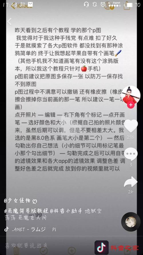 抖音恶魔缠身特效视频怎么拍的？有教程吗？