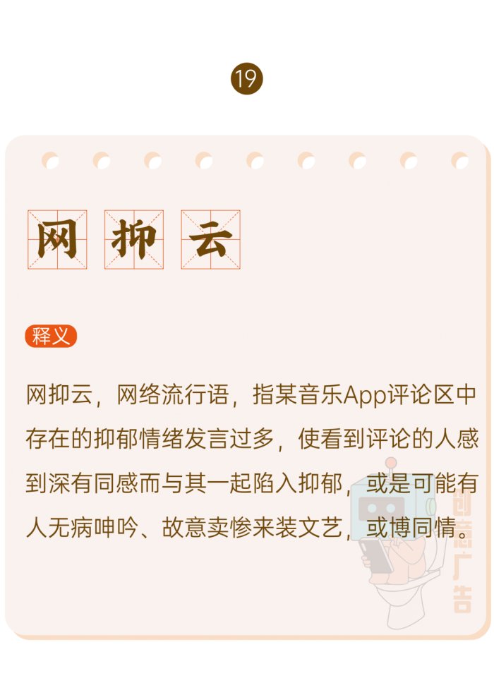 鸟哥笔记,新媒体运营,创意广告,热点,分享,传播,刷屏