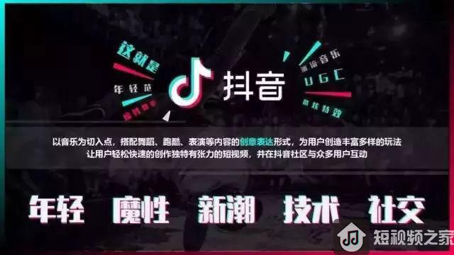 变现抖音号的运营技巧及策略