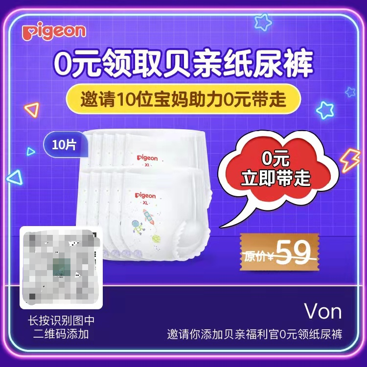 鸟哥笔记,活动运营,种草式销售,活动海报,案例拆解,活动 鸟哥笔记,活动运营,种草式销售,活动海报,案例拆解,活动