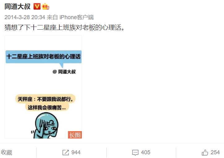 鸟哥笔记,新媒体运营,运营公举小磊磊,IP,微博,新媒体运营,新媒体,新媒体运营,自媒体,内容营销