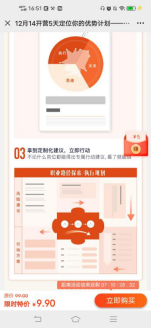 鸟哥笔记,活动运营,猪小精灵,线上,案例分析,活动案例,活动