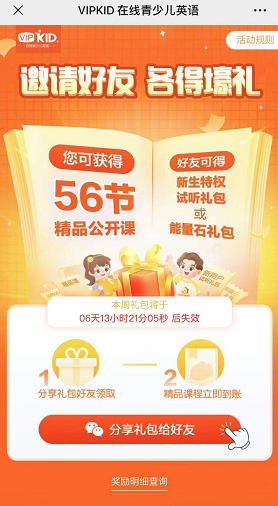 鸟哥笔记,活动运营,马俑依旧为你等待,目标用户,线上,案例分析,案例,活动