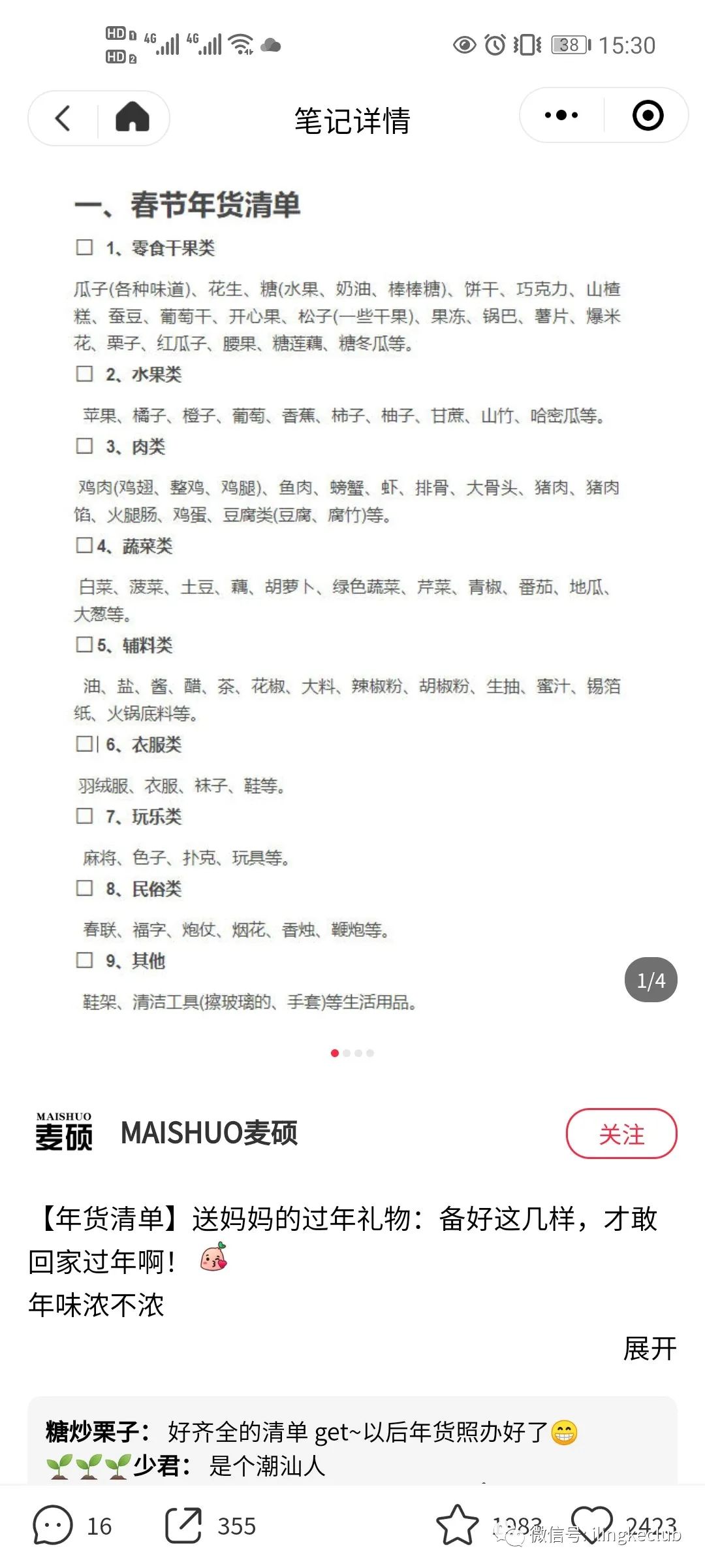 鸟哥笔记,新媒体运营,零克Club,小红书,选题,热点,运营规划