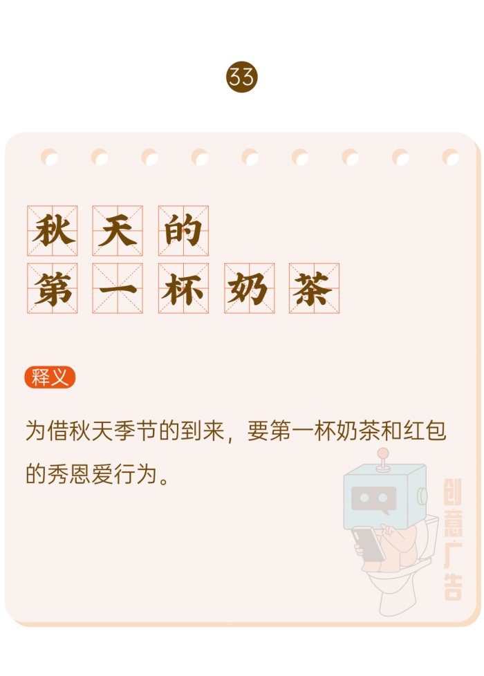 鸟哥笔记,新媒体运营,创意广告,热点,分享,传播,刷屏