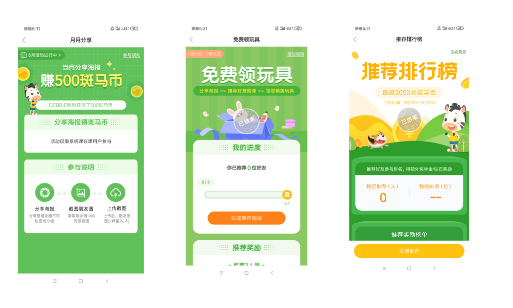 鸟哥笔记,活动运营,运营汪成长日记,线上,推广,总结,案例分析,活动