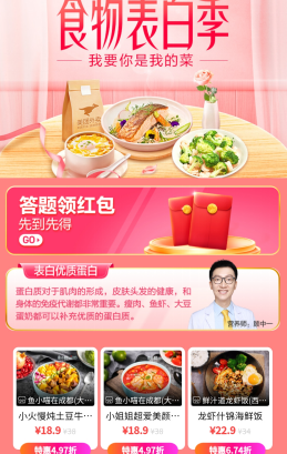 鸟哥笔记,活动运营,喵酱酱,活动文案,活动海报,案例拆解,活动