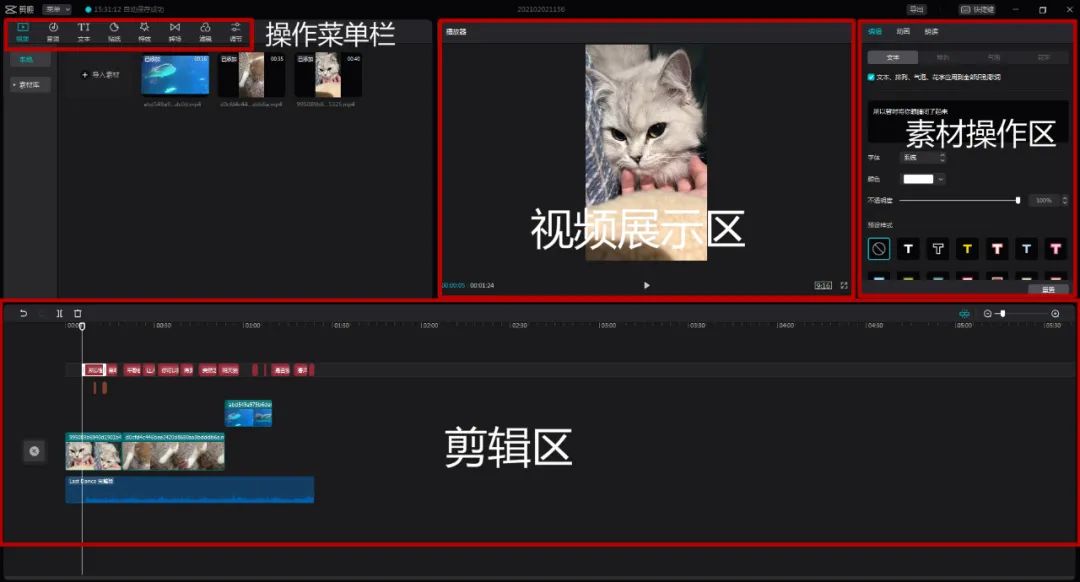 鸟哥笔记,新媒体运营,微果酱,剪映,新媒体运营,新媒体运营,抖音,抖音,产品运营