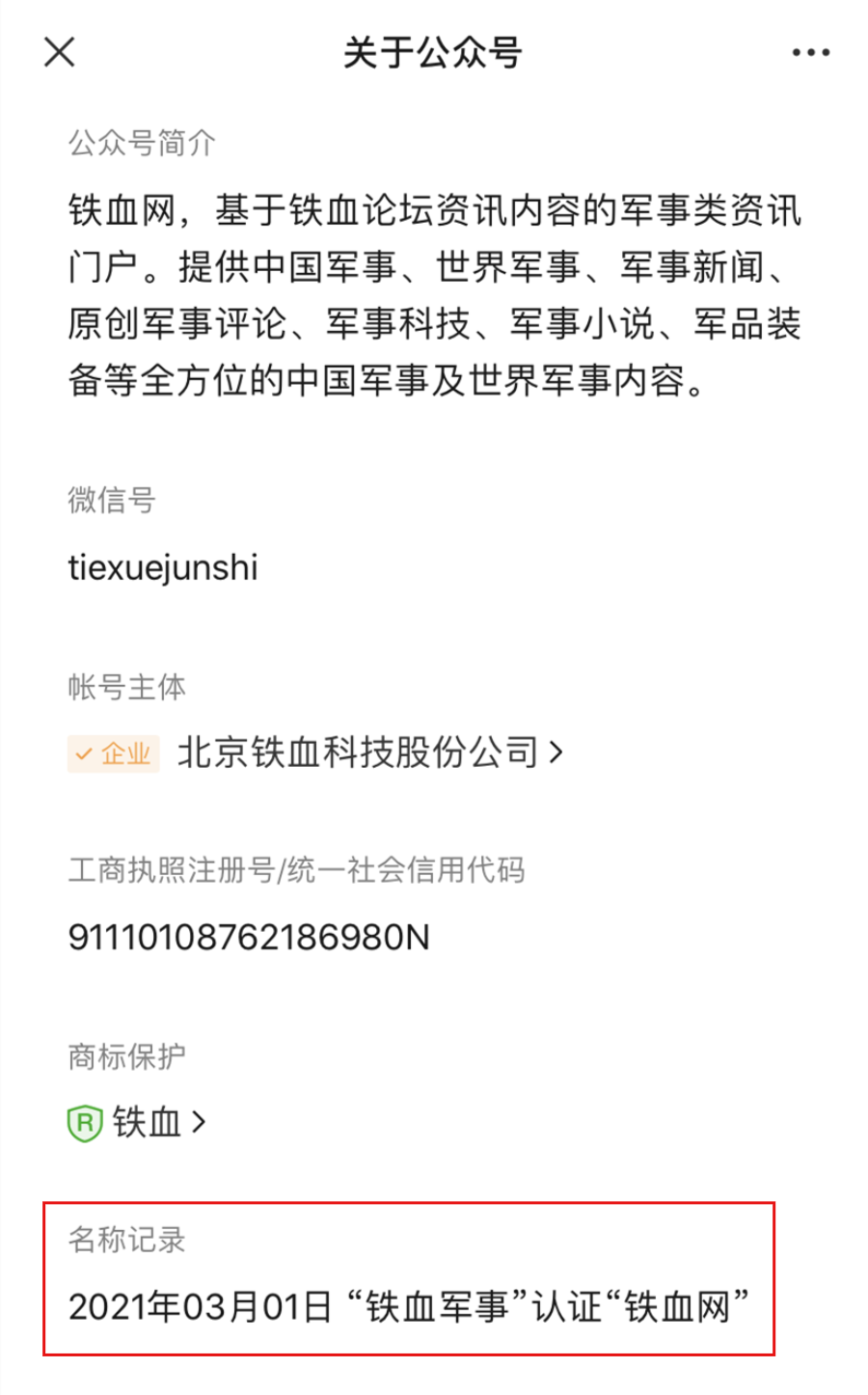 鸟哥笔记,新媒体运营,微果酱,新媒体运营,新媒体运营,热点,公众号,微信 鸟哥笔记,新媒体运营,微果酱,新媒体运营,新媒体运营,热点,公众号,微信