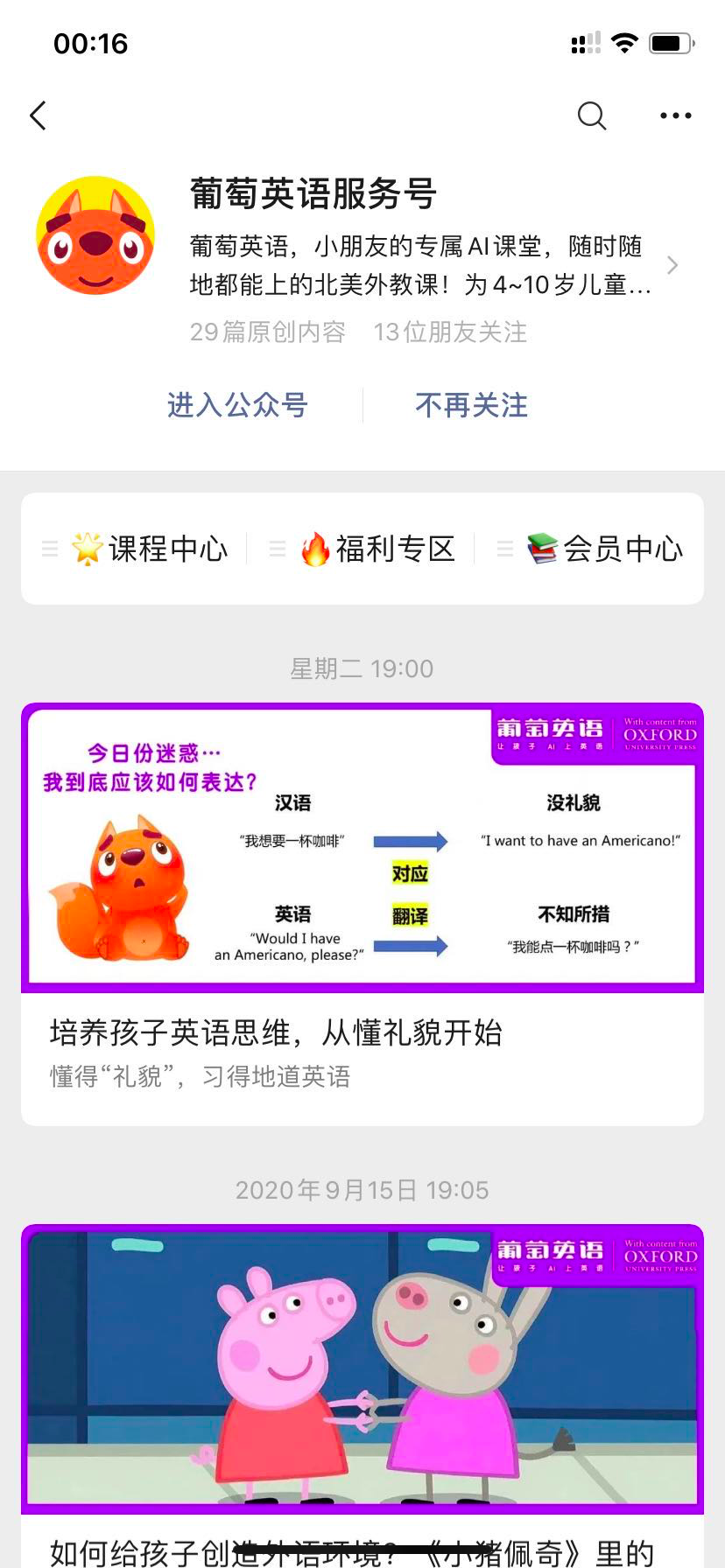 鸟哥笔记,活动运营,野生运营社区,推广,总结,复盘,案例分析,活动案例 鸟哥笔记,活动运营,野生运营社区,推广,总结,复盘,案例分析,活动案例