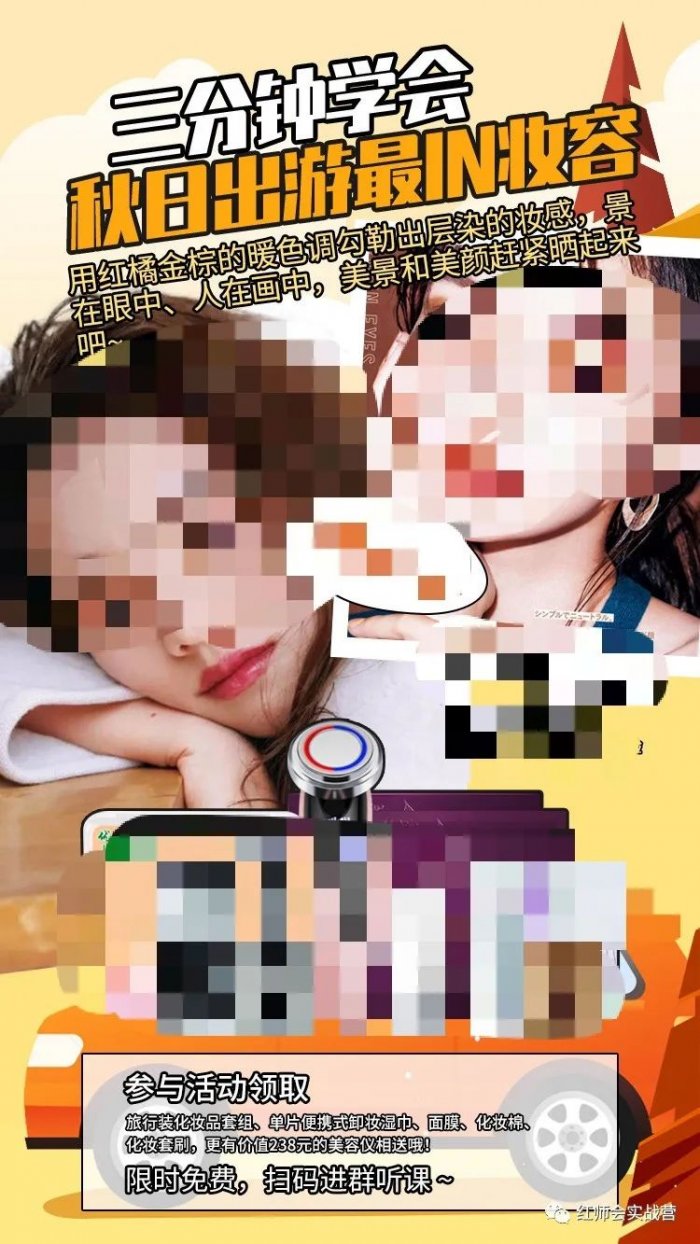 鸟哥笔记,活动运营,红师会椰子青青,裂变,复盘,活动案例