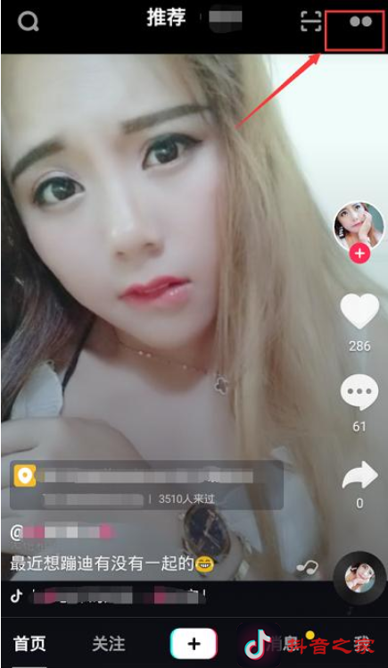 只需教你一招技巧，就可抖音快速开通直播权限