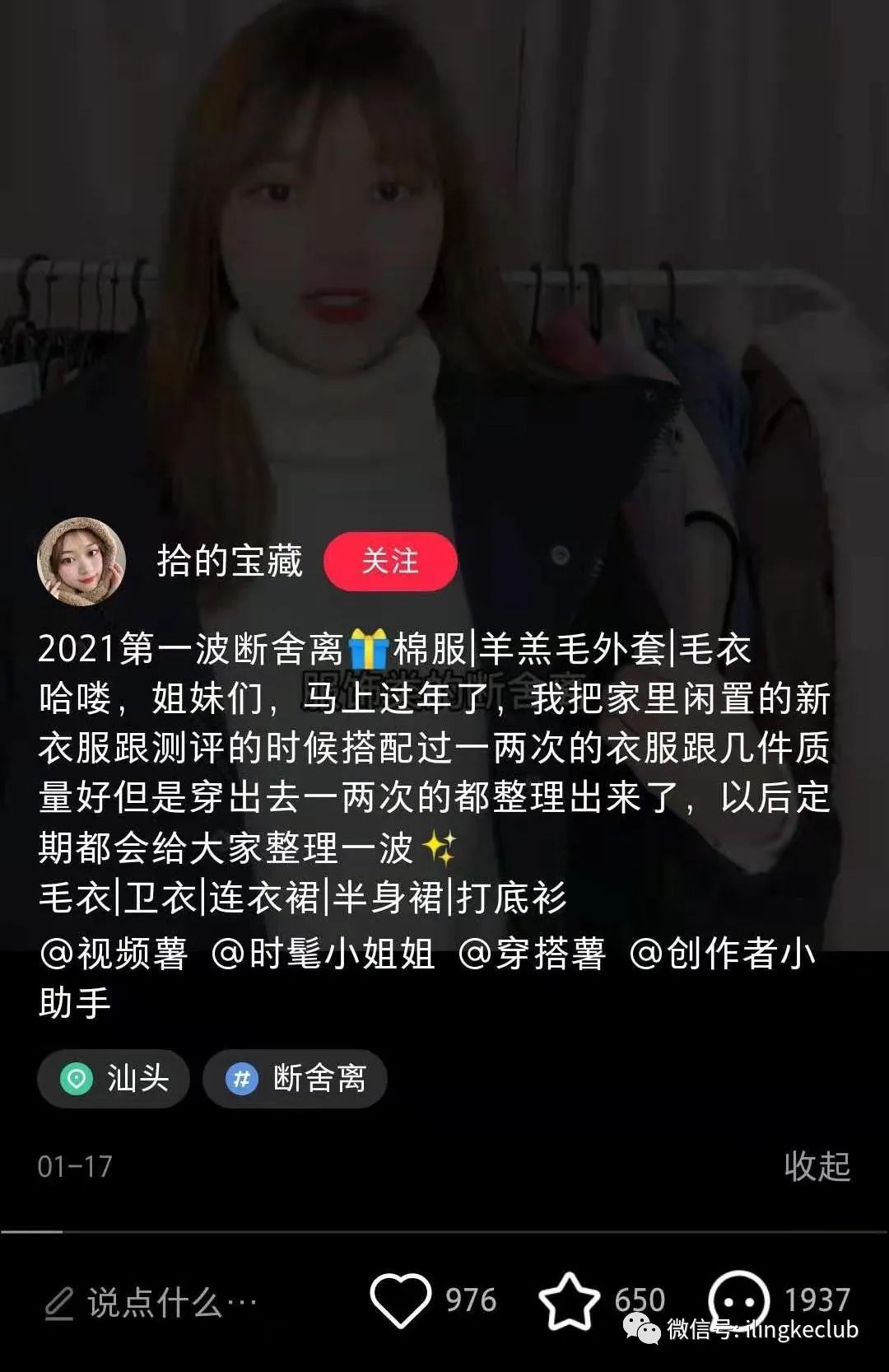 鸟哥笔记,新媒体运营,零克Club,新媒体运营,限流,新媒体运营,小红书,总结 鸟哥笔记,新媒体运营,零克Club,新媒体运营,限流,新媒体运营,小红书,总结