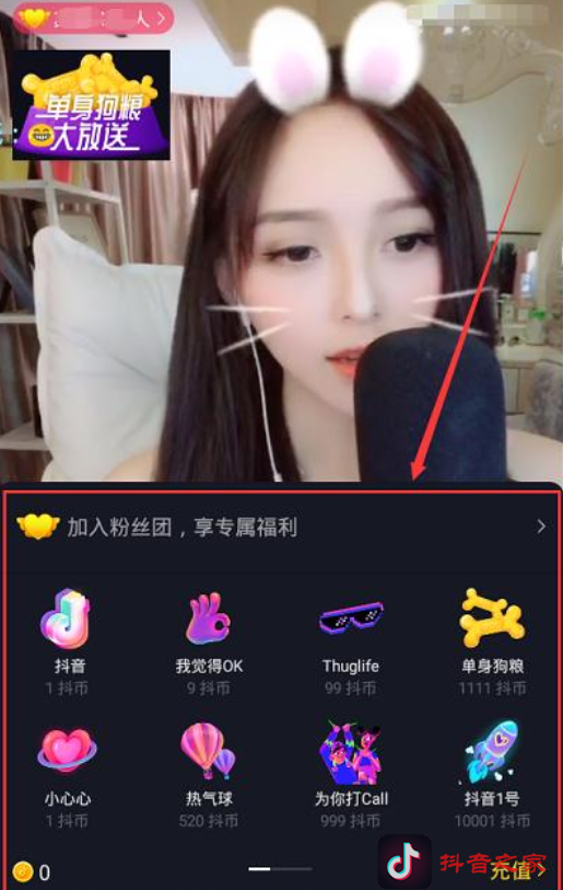 只需教你一招技巧，就可抖音快速开通直播权限