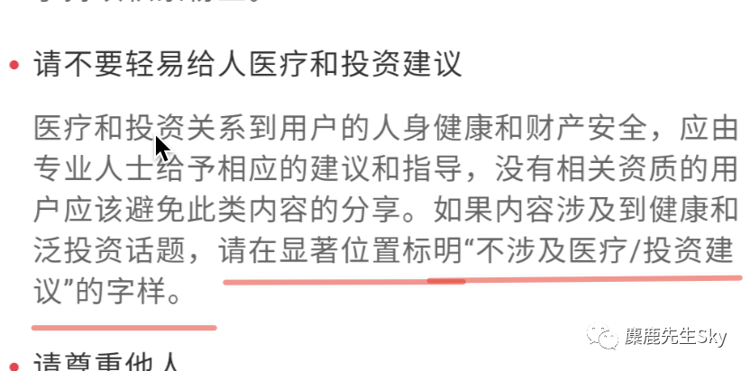 鸟哥笔记,新媒体运营,麋鹿先生Sky,内容营销,新媒体运营,新媒体运营,小红书