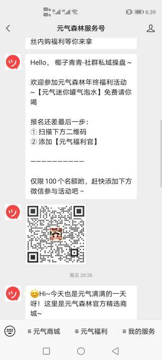 鸟哥笔记,用户运营,红师会椰子青青,私域流量,增长策略,增长,社群运营,社群,用户增长,用户运营,用户研究