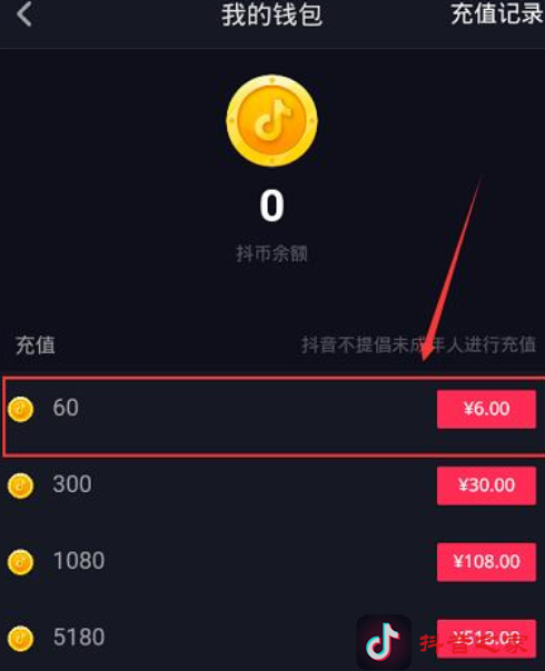 只需教你一招技巧，就可抖音快速开通直播权限