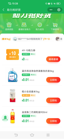 鸟哥笔记,活动运营,猪小精灵,活动案例