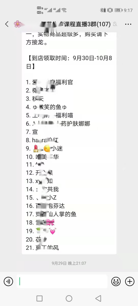 鸟哥笔记,用户运营,红师会椰子青青,用户增长,用户运营,私域流量