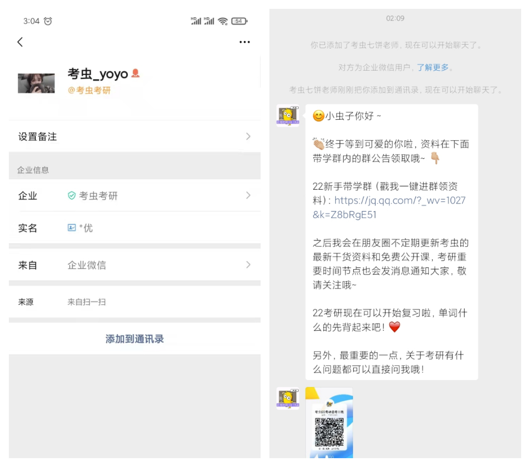 鸟哥笔记,活动运营,野生的独孤菌,裂变,案例分析,活动案例,活动