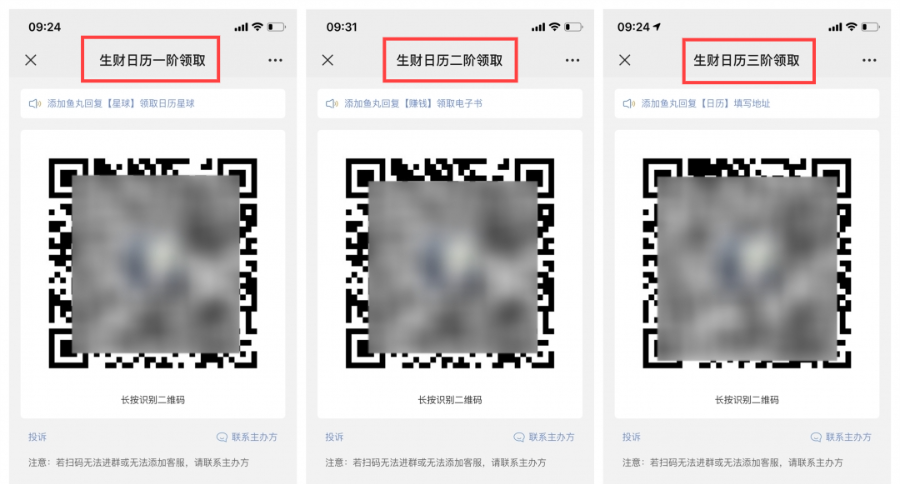 鸟哥笔记,活动运营,sherowin,裂变,案例分析,活动案例