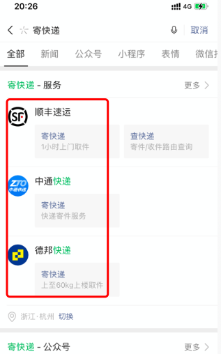 鸟哥笔记,新媒体运营,白杨SEO,微信搜一搜,小程序,公众号,新媒体营销