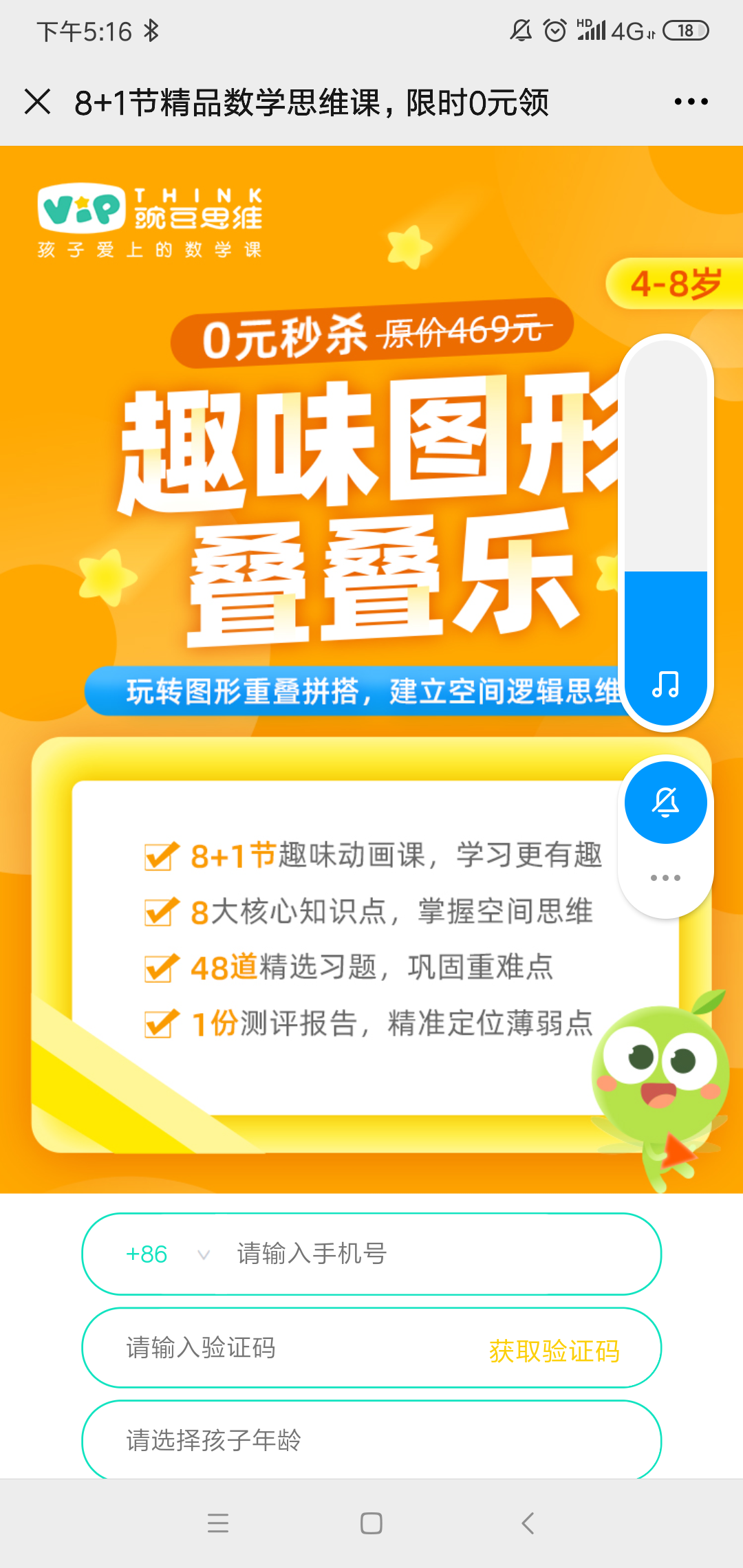 鸟哥笔记,活动运营,运营汪成长日记,线上,裂变,案例分析,案例,活动案例