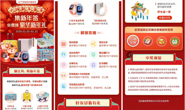 鸟哥笔记,活动运营,马俑依旧为你等待,案例分析,活动案例,活动