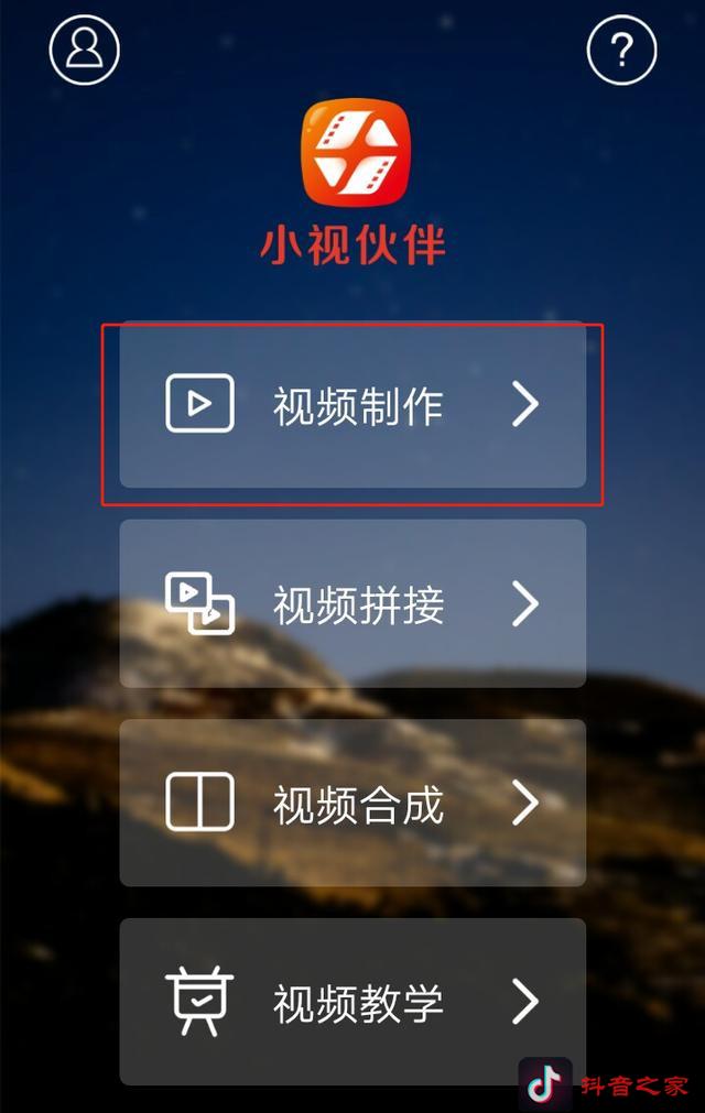 5分钟制作抖音视频中的旋转字幕，轻松成为短视频达人