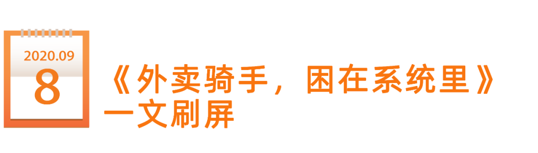 鸟哥笔记,新媒体运营,新榜,内容营销,新媒体营销,案例分析