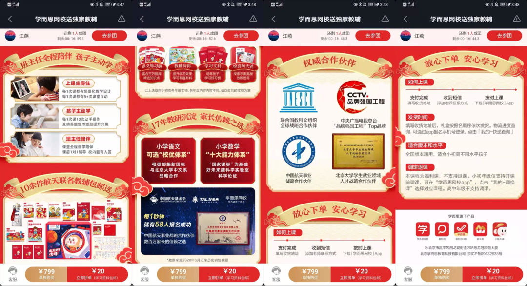 鸟哥笔记,活动运营,野生运营社区,线上,裂变,案例分析,活动案例,活动