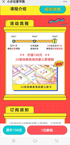 鸟哥笔记,活动运营,猪小精灵,目标用户,案例分析,活动案例,活动总结 鸟哥笔记,活动运营,猪小精灵,目标用户,案例分析,活动案例,活动总结