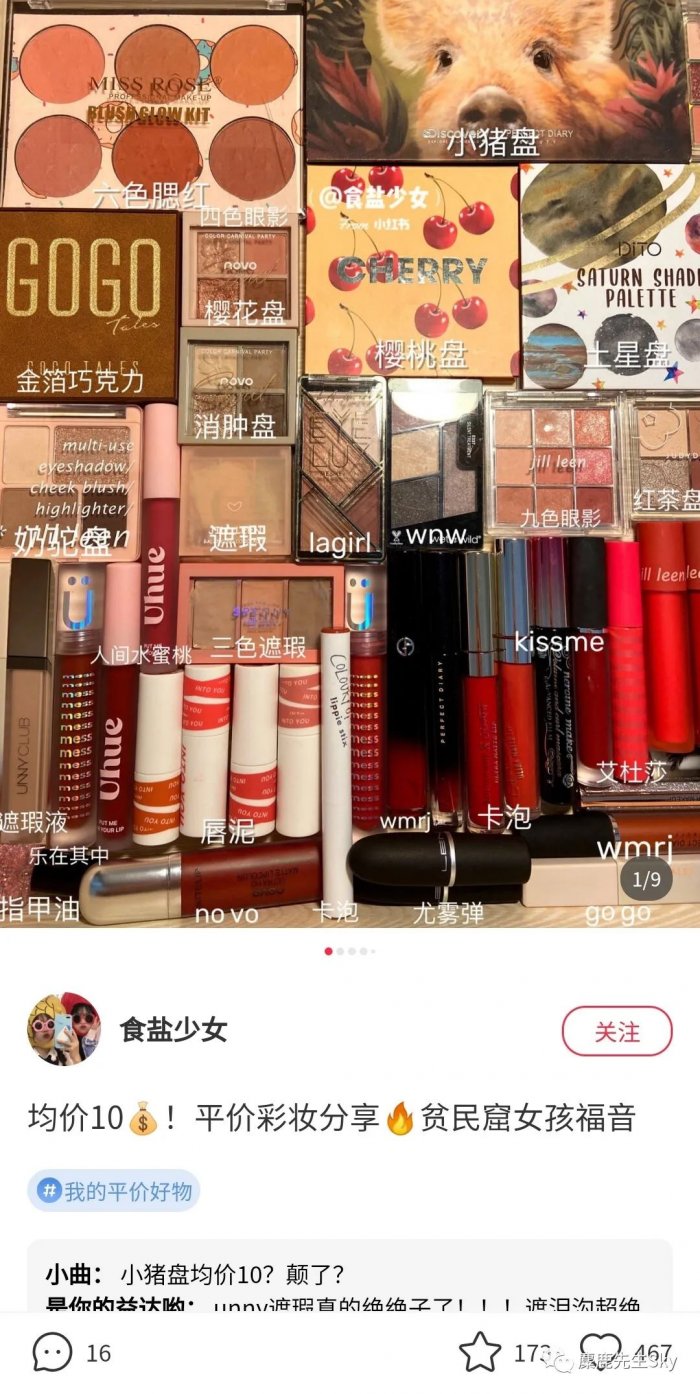 鸟哥笔记,新媒体运营,麋鹿先生Sky,小红书,选题,内容运营