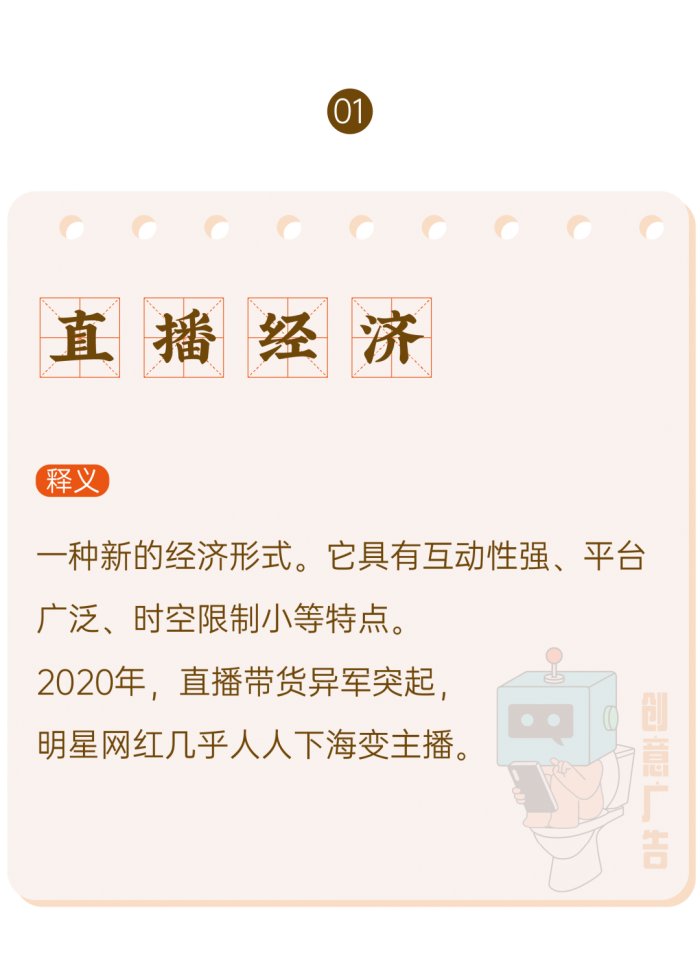 鸟哥笔记,新媒体运营,创意广告,热点,分享,传播,刷屏